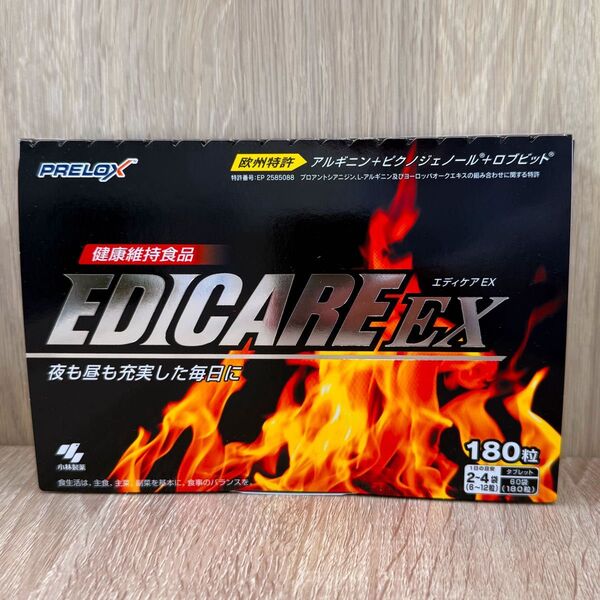 【新品未開封】エディケアEX サプリメント 180粒