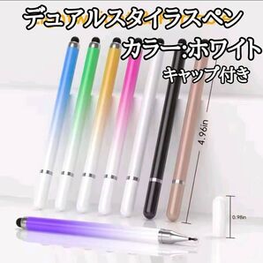 2in1 タッチペン スタイラスペン デュアルヘッド ホワイト