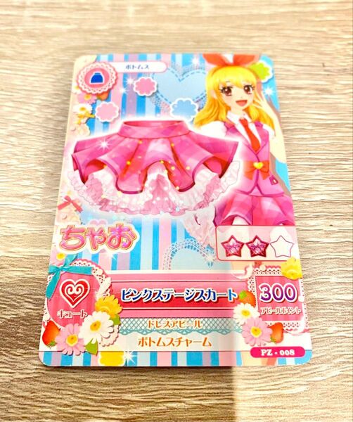 アイカツカード ピンクステージスカート