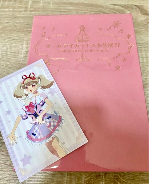 オールアイカツ!大衣装展!! ポストカードアルバム ポストカード 姫石らき
