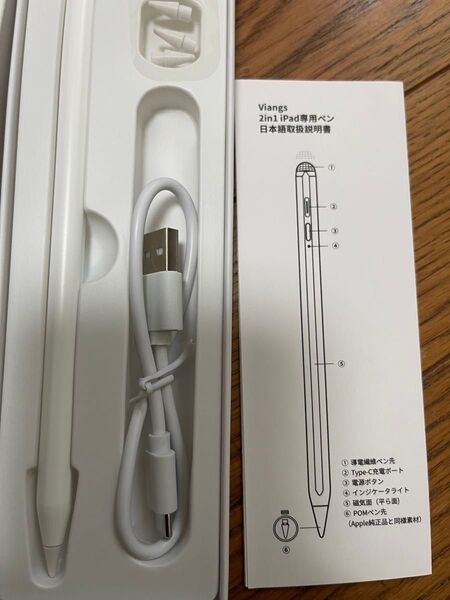 iPad用ペン アップルペンシル 超急速充電 タッチペン スタイラスペン