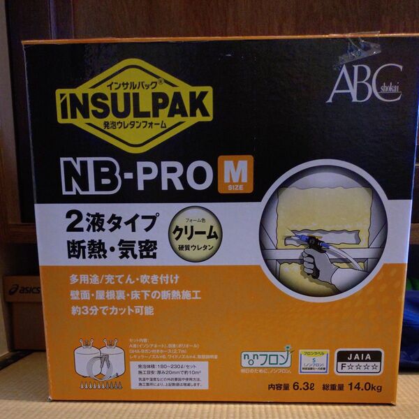 インサルパック NB-PRO M