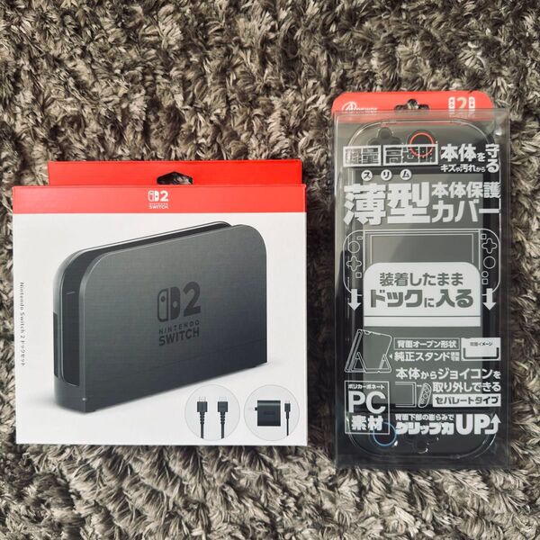 任天堂 Nintendo Switch 2 ドック セット 本体 & カバー※新品未使用