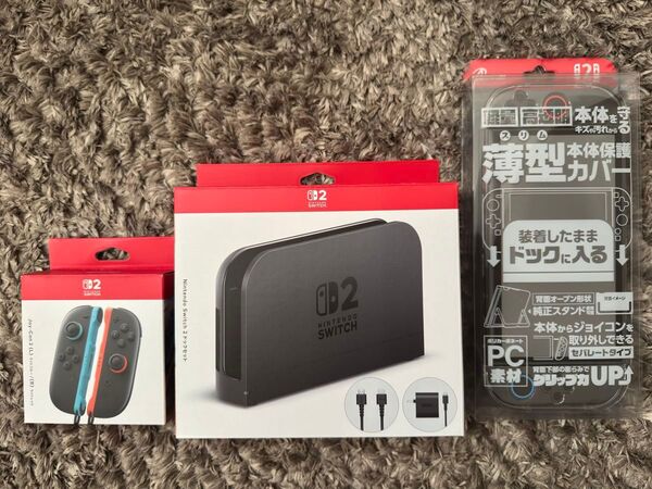 任天堂 Nintendo Switch 2 Joy Con 2 ドック 本体 カバー 3点セット※新品未使用
