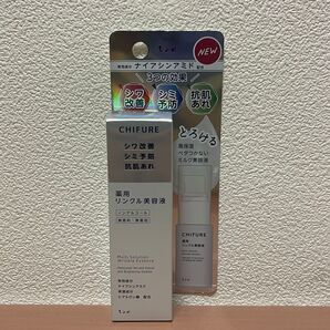 ちふれ 薬用 リンクル美容液 30ml(医薬部外品)