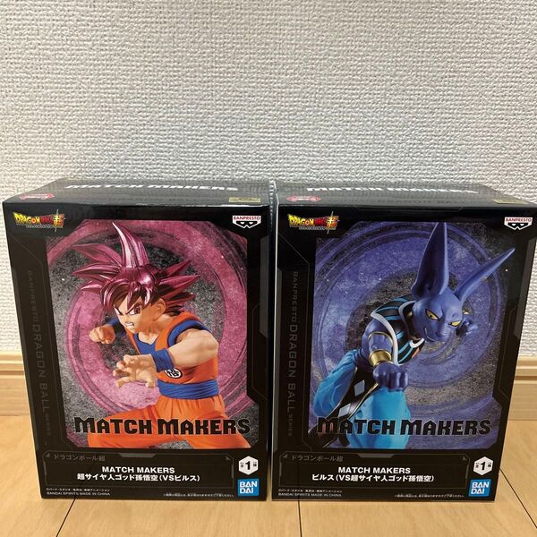 ドラゴンボール超 超サイヤ人ゴッド孫悟空 ビルス フィギュア