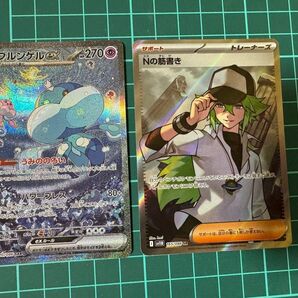 ポケモンカード sar ブルンゲルex Nの筋書き 2枚セット ブラックボルト ホワイトフレア 新作 新弾 ピカチュウ ポケカ
