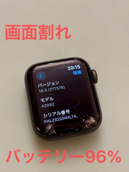 Apple Watch Series 5 40mm GPSモデル 画面割れ