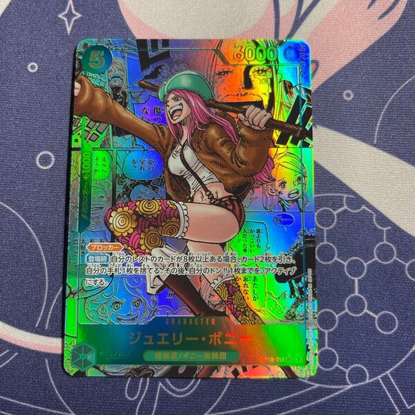 ワンピースカードゲーム コミックパラレル コミパラ ジュエリーボニー