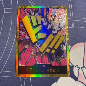 ワンピースカードゲーム エンポリオ・イワンコフ ドンカード 金ドン