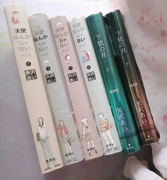 下弦の月 上下巻(完結) 矢沢あい ☆相談不可☆