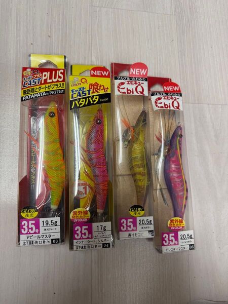 パタパタ エビQ 3.5 4本セット エギ