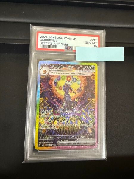 ポケモンカード ブラッキーex SAR PSA10 テラスタルフェスex ポケモンカードゲーム