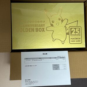 ポケセン産 ポケモンカード25周年アニバーサリーゴールデンボックス 新品未開封