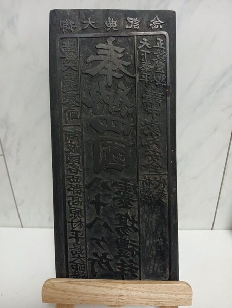 1915〜1928年(大正4年〜昭和3年)稀少レア天皇即位御大典記念寺社阿波國アンティーク彫刻版木当時物