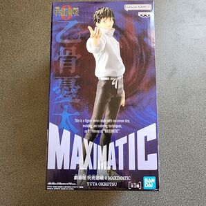 劇場版 呪術廻戦0 MAXIMATIC 乙骨憂太 フィギュア