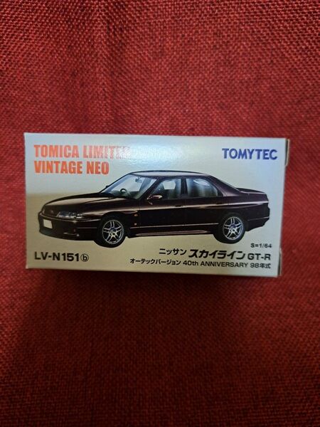 トミカリミテッドヴィンテージネオ スカイラインGT-R R33 オーテックバージョン LV-N151