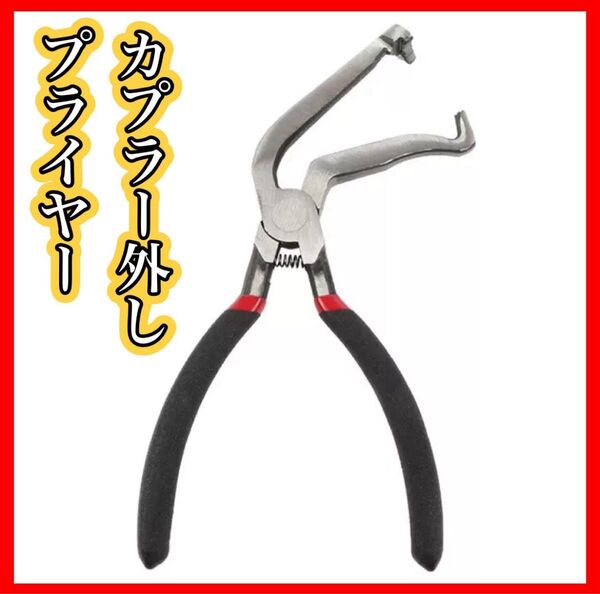 カプラー外し ベントタイプ 60° 工具 カップリングツール 整備 自動車 バイク DIY コネクター 配線 グリップ 滑り止め