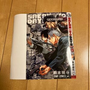 ジャンプ付録 SAKAMOTODAYS ブックカバー