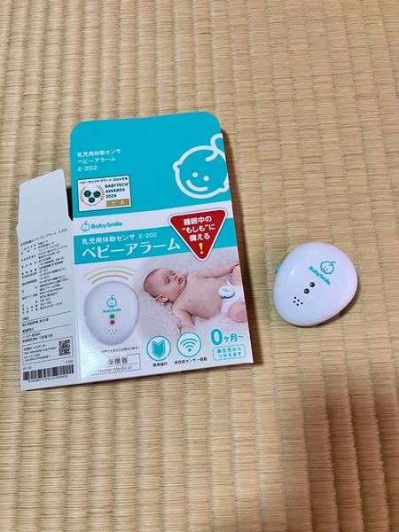 ベビーアラーム