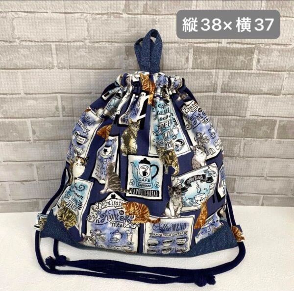 カフェねこ柄のナップサック 体操服袋 ハンドメイド 入園入学 男の子 女の子 お着替え袋 巾着