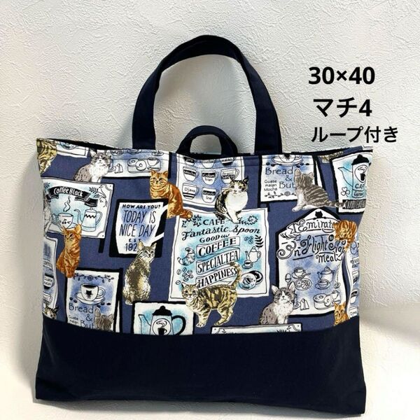 カフェねこ柄のレッスンバッグ ハンドメイド 絵本バッグ 手提げ袋 男の子 女の子 猫 ねこ カフェ柄