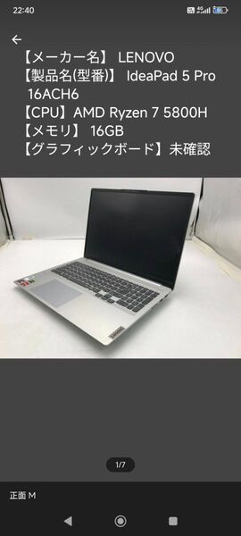 LENOVO/ノート/AMD Ryzen 7 5800H/メモリ16GB/WEBカメラ/OS無