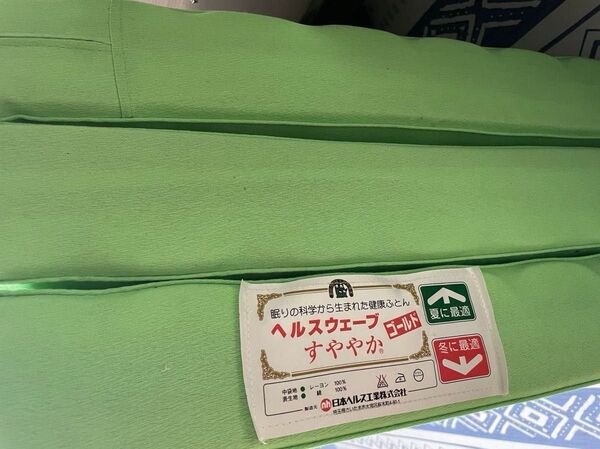 ヘルスウェーブ ゴールド すややか 整体 カイロプラクティック マットレス