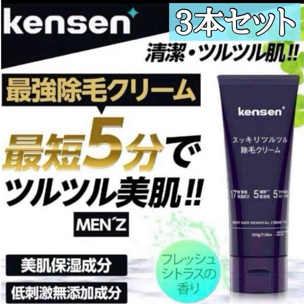 除毛クリーム 脱毛クリーム 男女兼用 低刺激 肌ケア 美肌保湿成分 無添加