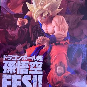 ドラゴンボール フィギュア 悟空FES 孫悟空 超サイヤ人