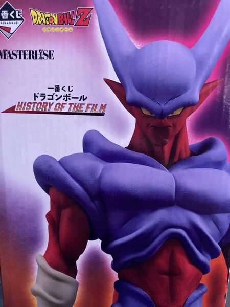 ドラゴンボール フィギュア ジャネンバ 一番くじ 劇場版