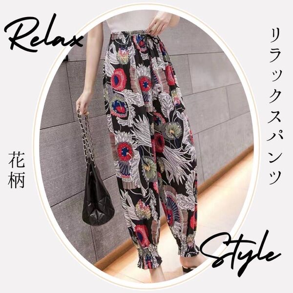 サルエルパンツ 花柄 カジュアル ワイド ガウチョ ロング丈 体型カバー