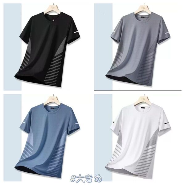 吸湿速乾 4枚セット サイドライン 夏用 Tシャツ カットソー 半袖 スポーツ 吸汗 接触冷感