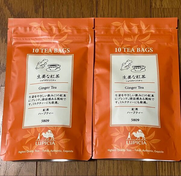 ルピシア 生姜な紅茶 ティーバッグ 2個