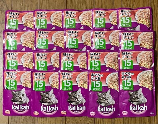 カルカン パウチ 15歳から 70g 20袋 キャットフード