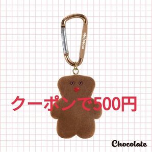 mojojojo 新品未開封 クーポン使用可能