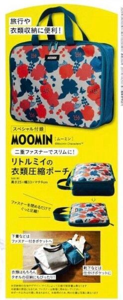190 リンネル 4月号 付録 ムーミン ポーチ バッグ