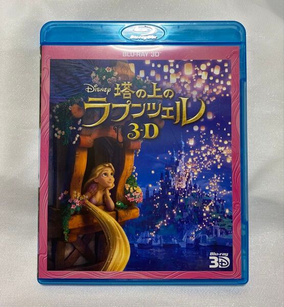 Disney 塔の上のラプンツェル 3D Blu-ray ☆美品☆