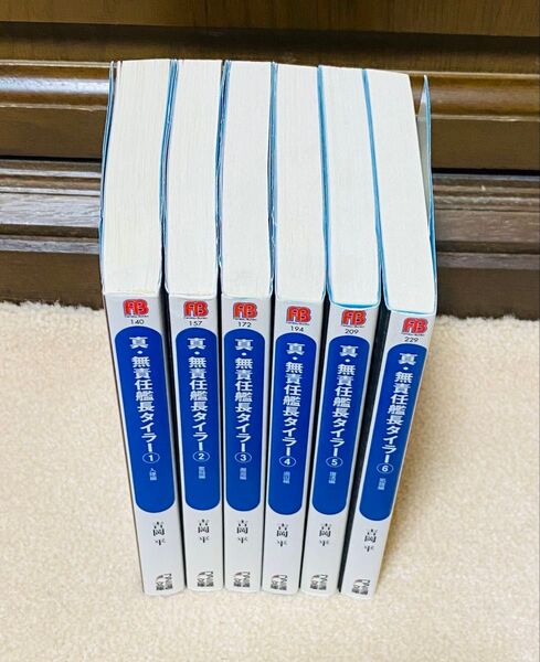 ☆最終値下☆【美品】真・無責任艦長タイラー 1〜6 全巻セット