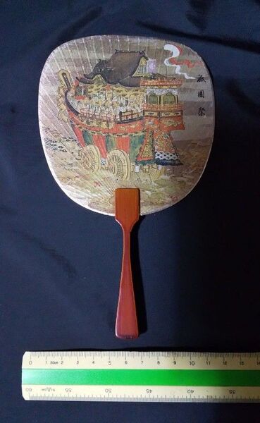 昭和レトロ 京都祇園祭のミニうちわ コレクションに当時物 団扇 昭和100年記念出品!!35年前のもの?にしては綺麗です。