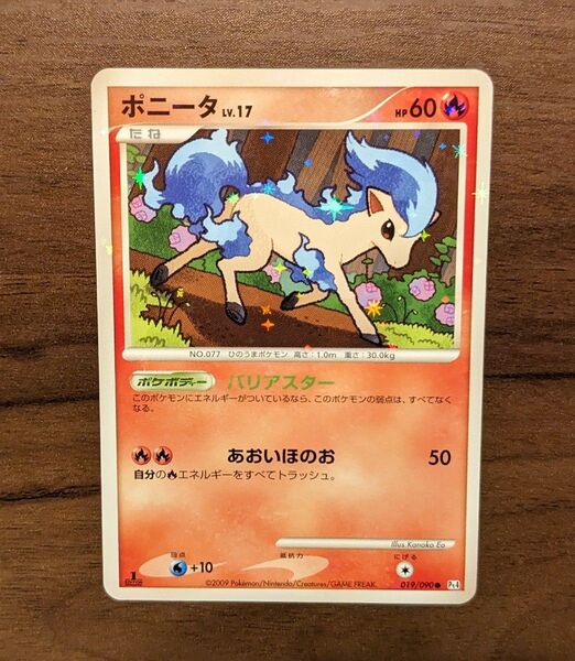 【美品】激レア 初版 1ED ポケモンカード ポニータ 色違い 019/090 2009年製 ポケボディー