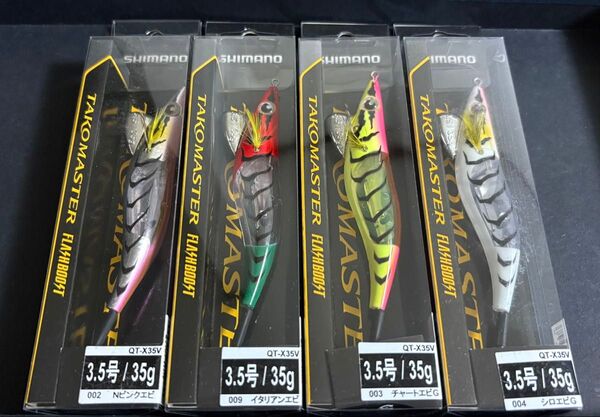 タコマスター フラッシュブースト 4個 チャートエビ、イタリアンエビ、ピンクエビ、シロエビ