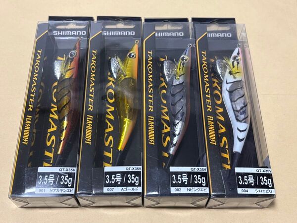 タコマスター フラッシュブースト 4個 シロエビ、アカキン、ピンクエビ、ゴールド