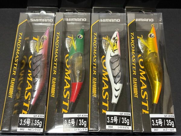タコマスター フラッシュブースト 4個 シロエビ、キドキンアカ、ピンクエビ、ゴールド
