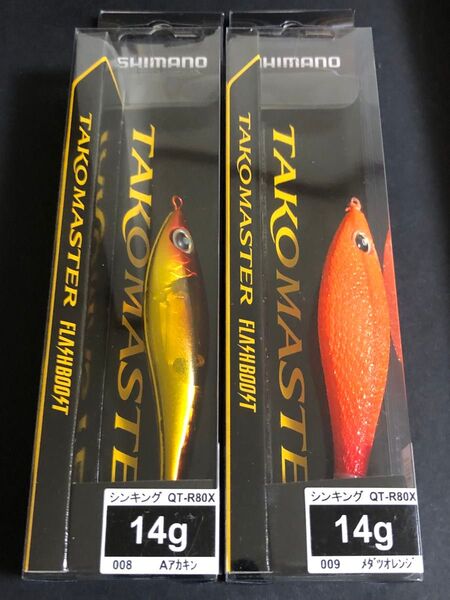タコマスター スッテM フラッシュブースト 2個 アカキン、メダツオレンジ