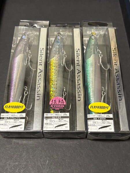 サイレントアサシン 140F フラッシュブースト 3個セット
