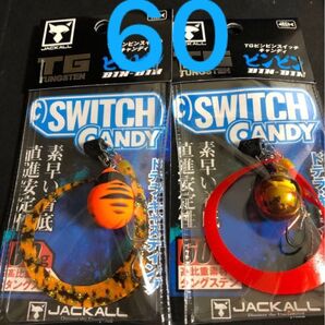 ビンビンスイッチ キャンディ 60g TGタングステン 2個セット レッドゴールド、オレンジタイガー