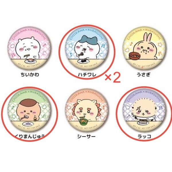 ちいかわ くら寿司 缶バッチ 4個セット
