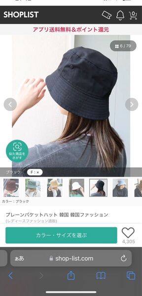 WEGO プレーンバケットハット バケハ 黒 ブラック 無地 ウィゴー 帽子 WE20AW09-MG5011 free