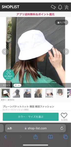 WEGO プレーンバケットハット バケハ ホワイト 白 帽子 ウィゴー 無地 WE20AW09-MG5011